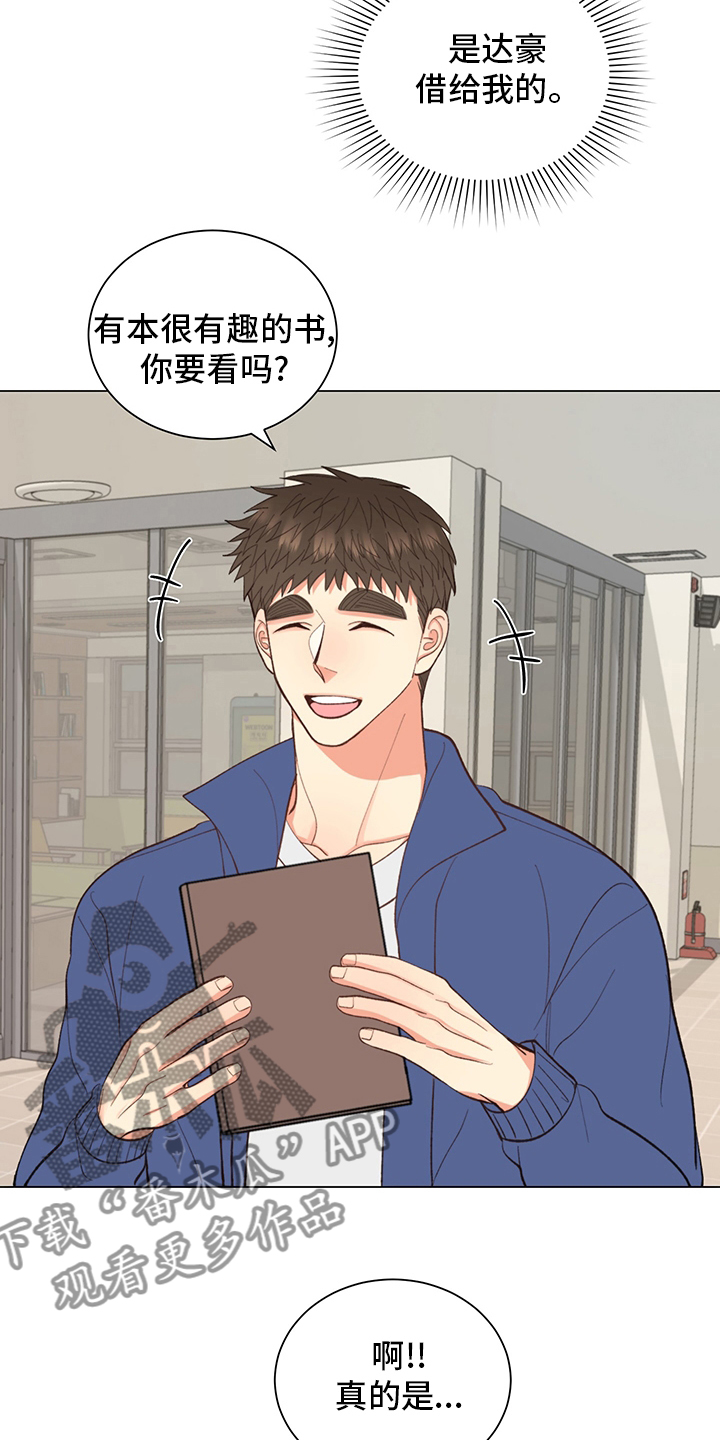 《书中世界》第39章【番外】书 第19页