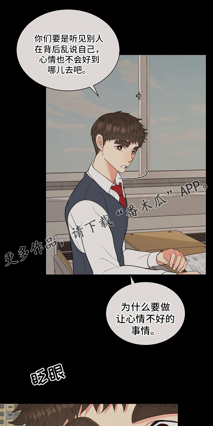 《书中世界》第39章【番外】书 第1页