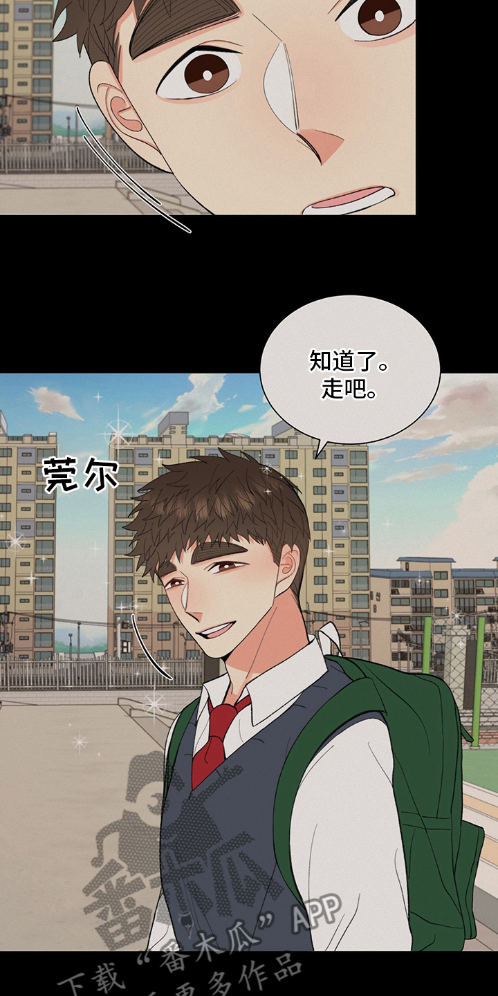《书中世界》第39章【番外】书 第2页