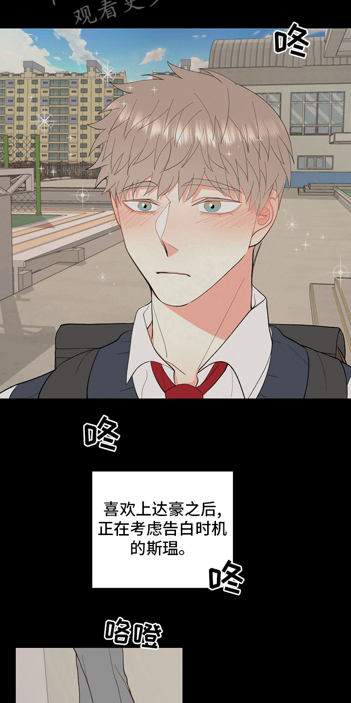 《书中世界》第39章【番外】书 第3页