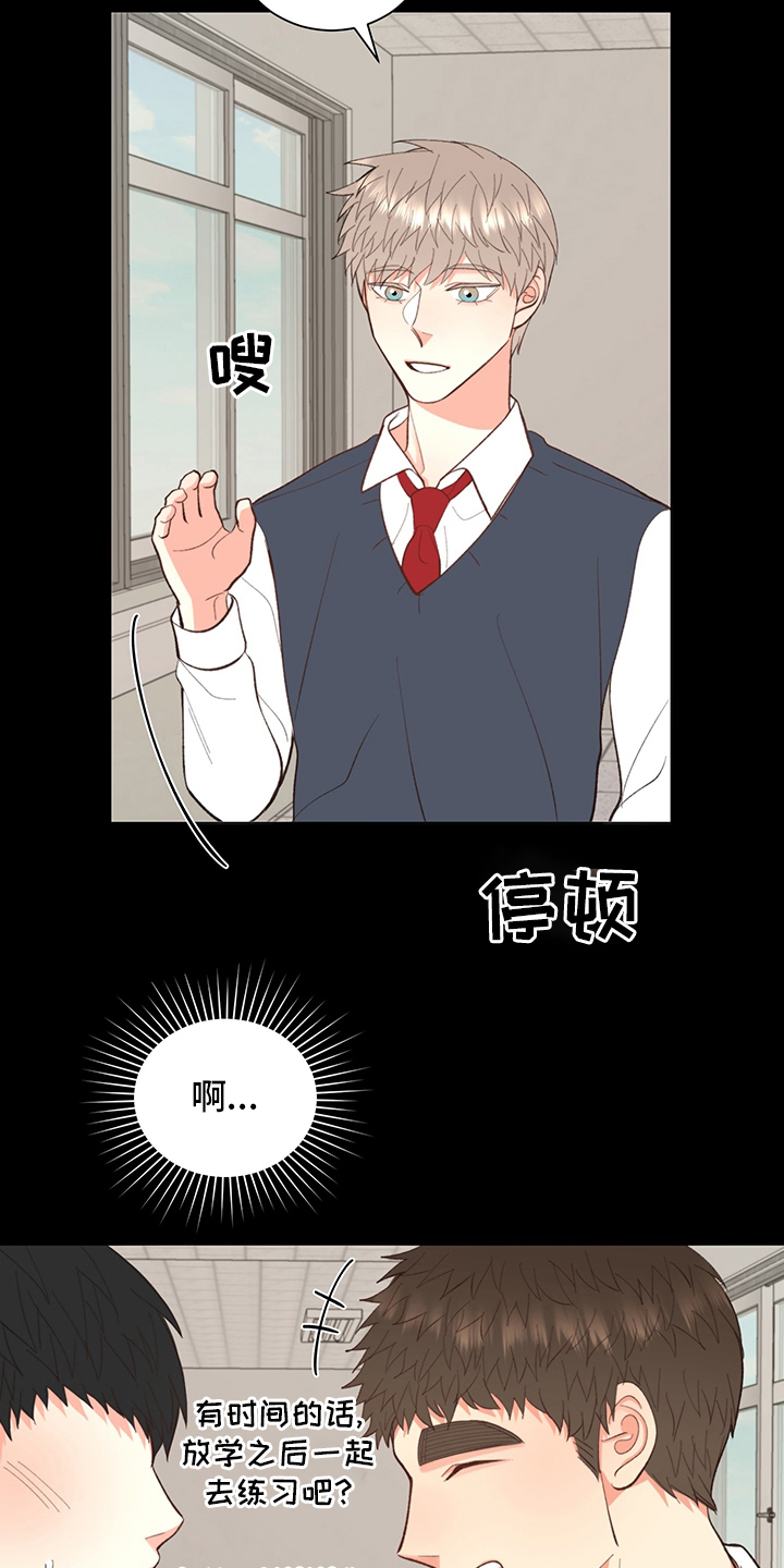 《书中世界》第39章【番外】书 第5页
