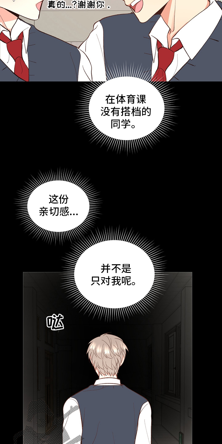 《书中世界》第39章【番外】书 第6页