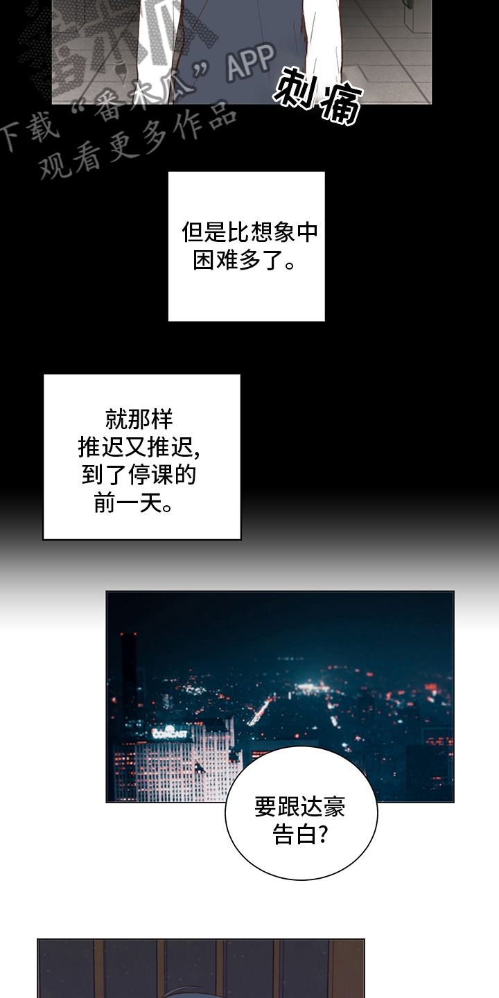 《书中世界》第39章【番外】书 第7页