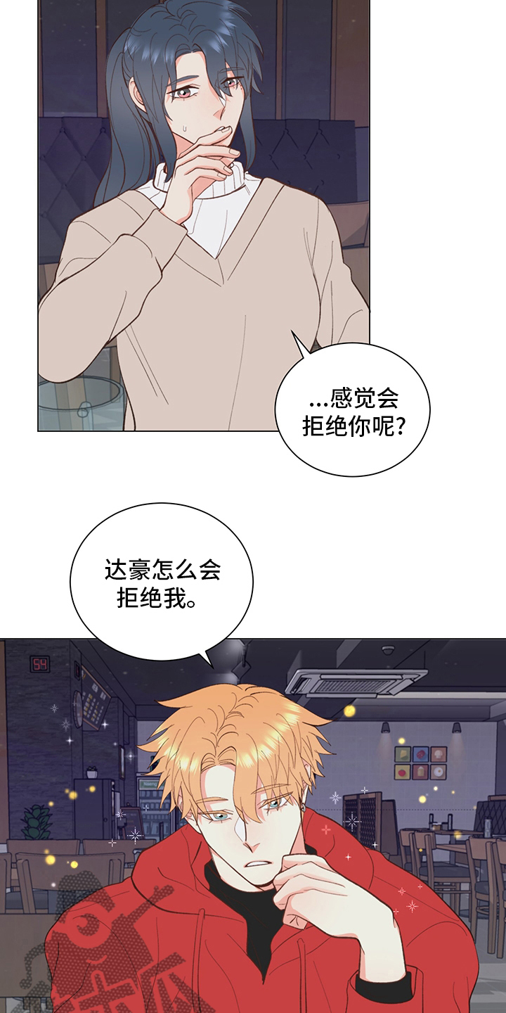 《书中世界》第39章【番外】书 第8页