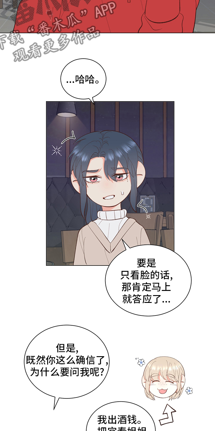 《书中世界》第39章【番外】书 第9页