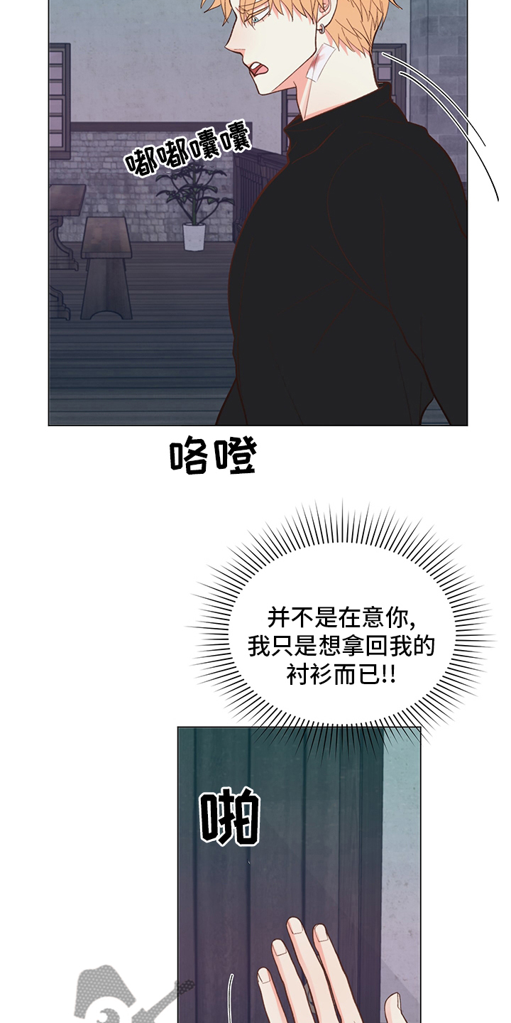 《书中世界》第41章【番外】失神 第10页