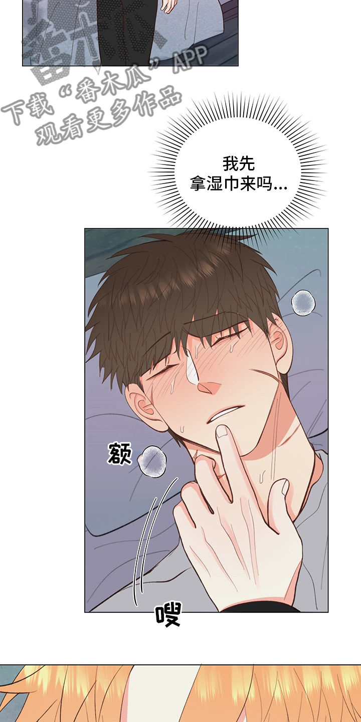 《书中世界》第41章【番外】失神 第13页