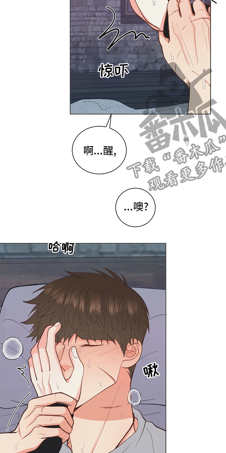 《书中世界》第41章【番外】失神 第15页
