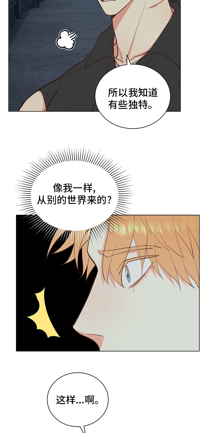 《书中世界》第41章【番外】失神 第2页