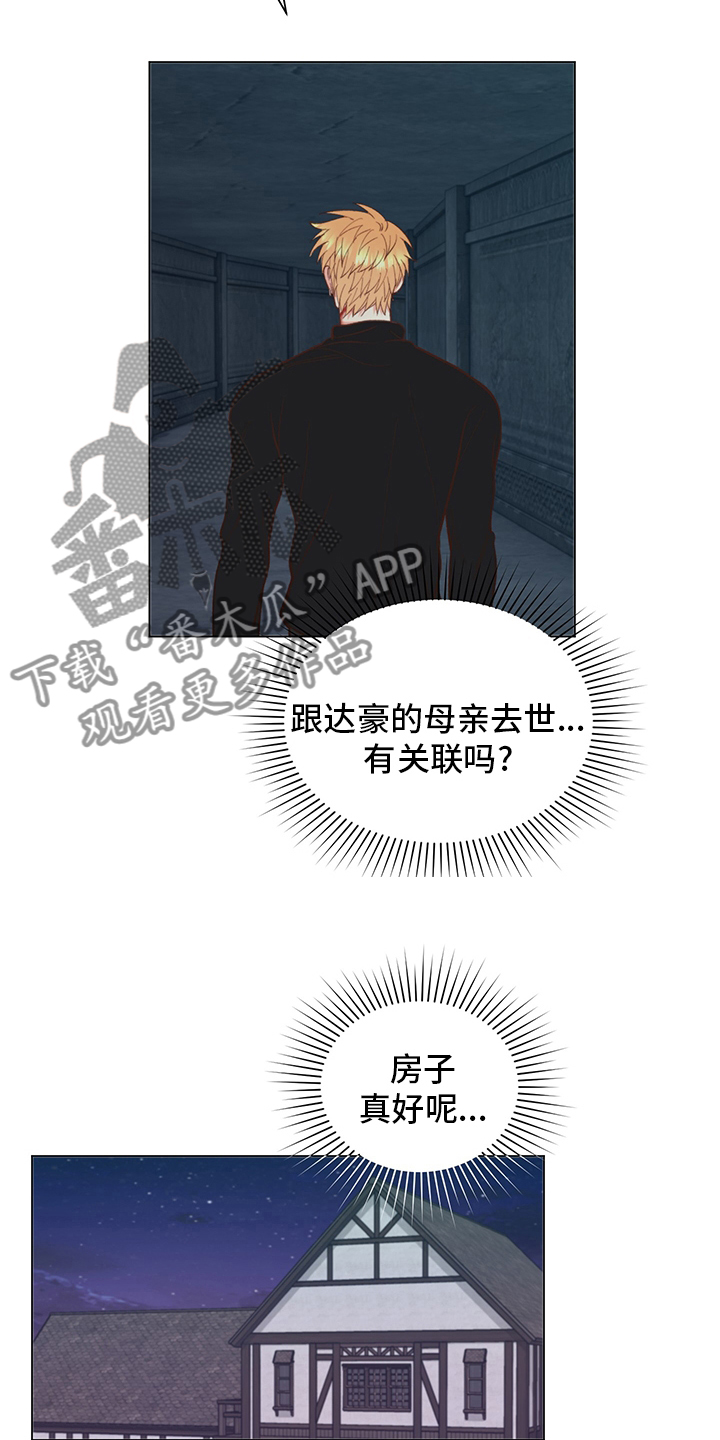 《书中世界》第41章【番外】失神 第3页