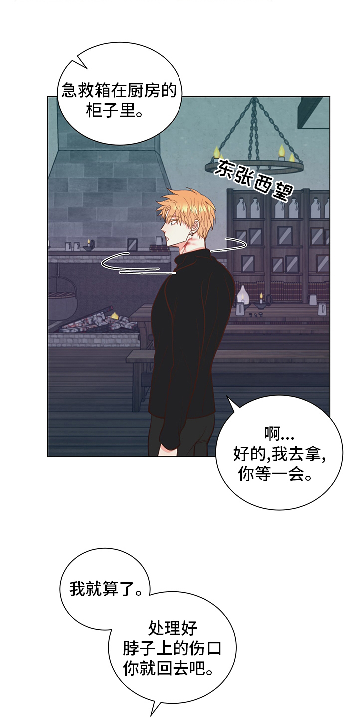 《书中世界》第41章【番外】失神 第4页