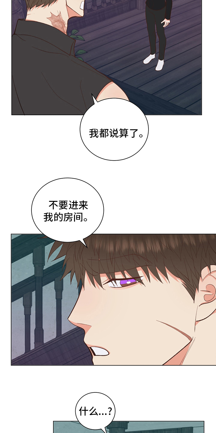 《书中世界》第41章【番外】失神 第6页