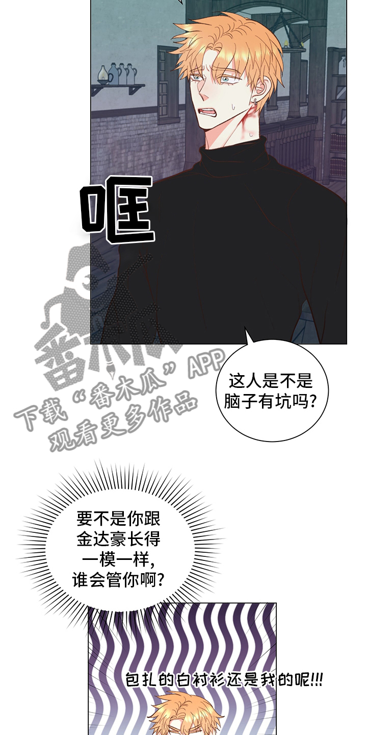 《书中世界》第41章【番外】失神 第7页