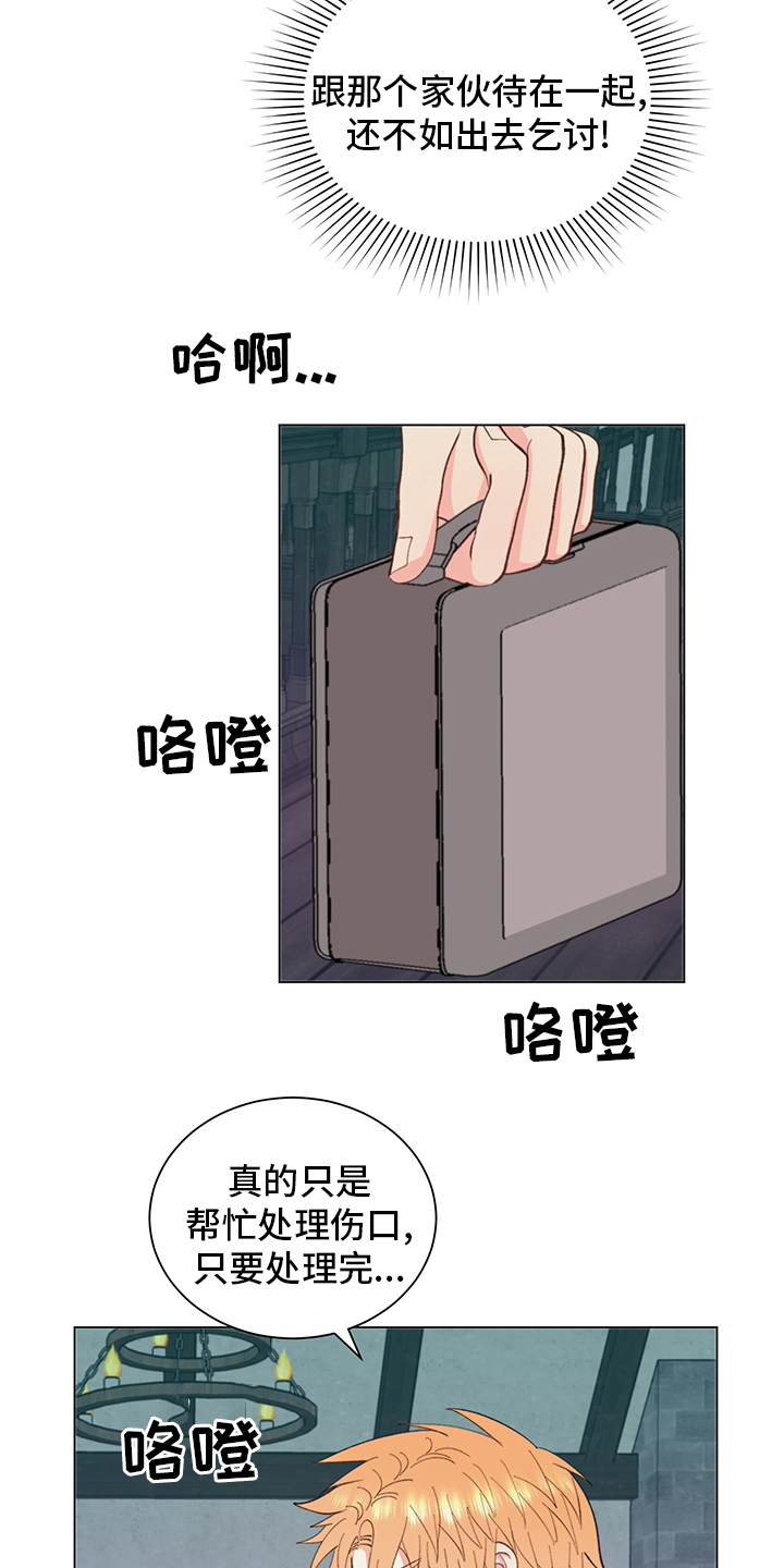 《书中世界》第41章【番外】失神 第9页