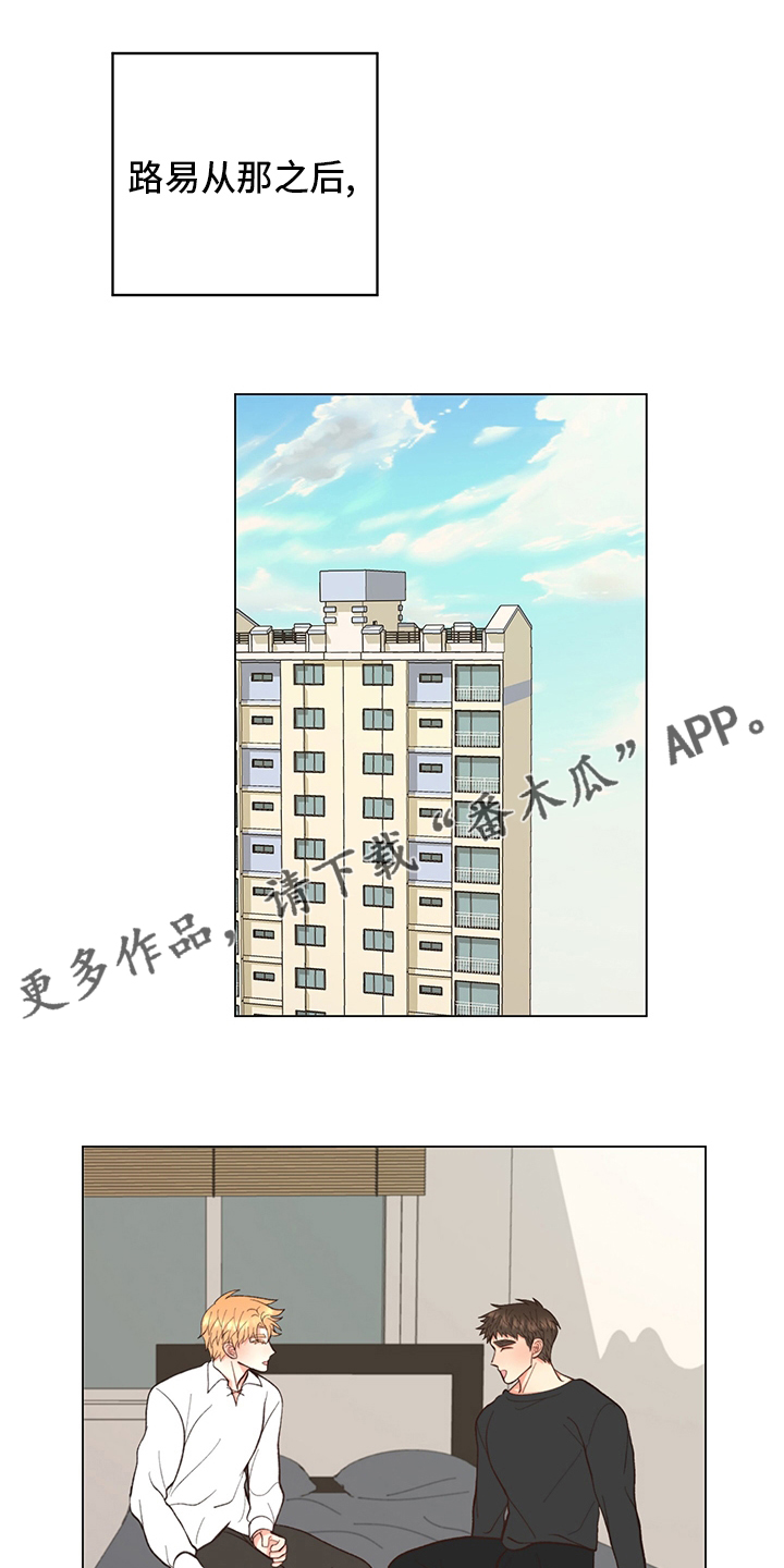 《书中世界》第37章【番外】一起生活 第1页