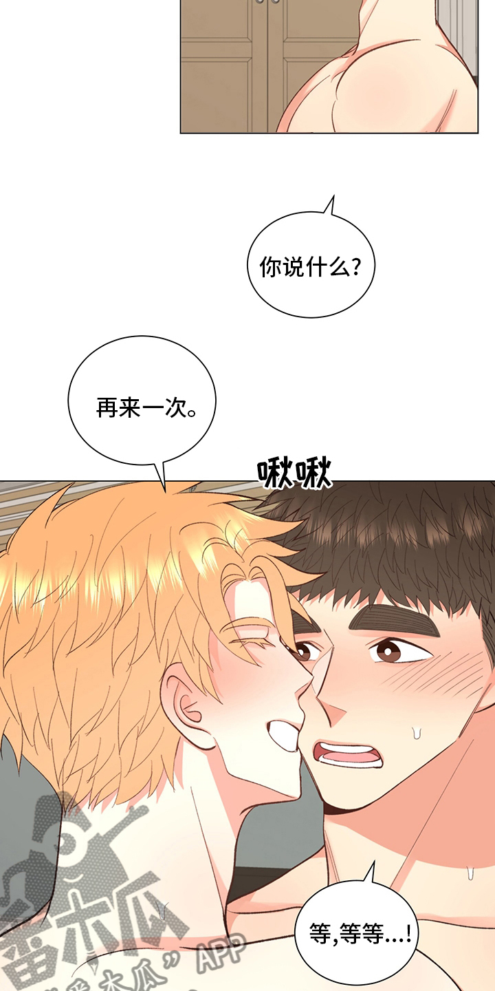 《书中世界》第37章【番外】一起生活 第25页