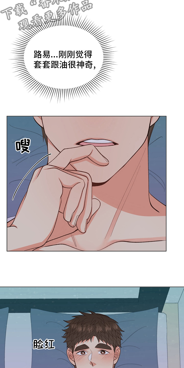 《书中世界》第37章【番外】一起生活 第29页