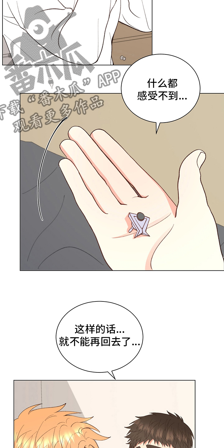 《书中世界》第37章【番外】一起生活 第3页