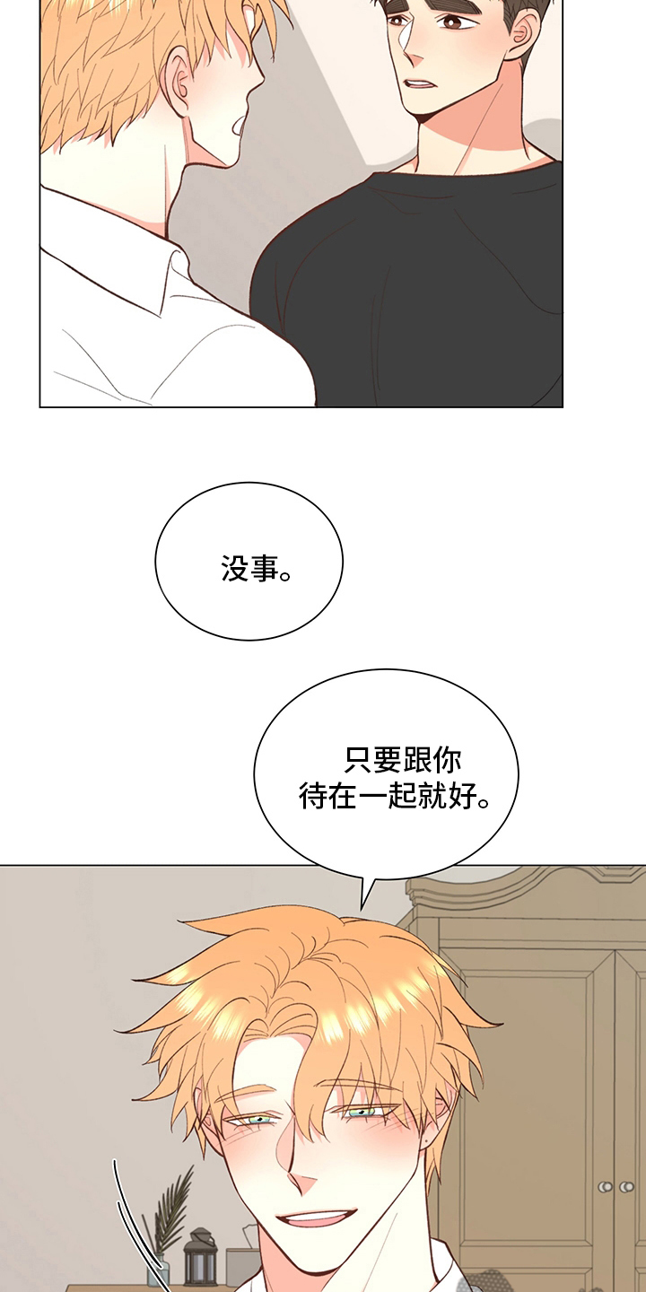 《书中世界》第37章【番外】一起生活 第4页