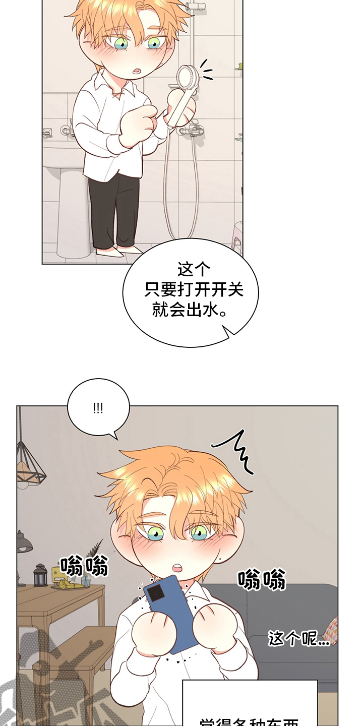 《书中世界》第37章【番外】一起生活 第6页