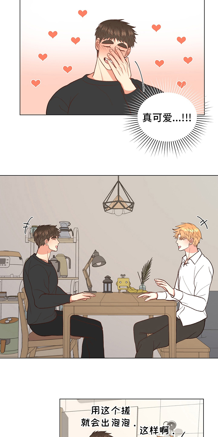 《书中世界》第37章【番外】一起生活 第8页