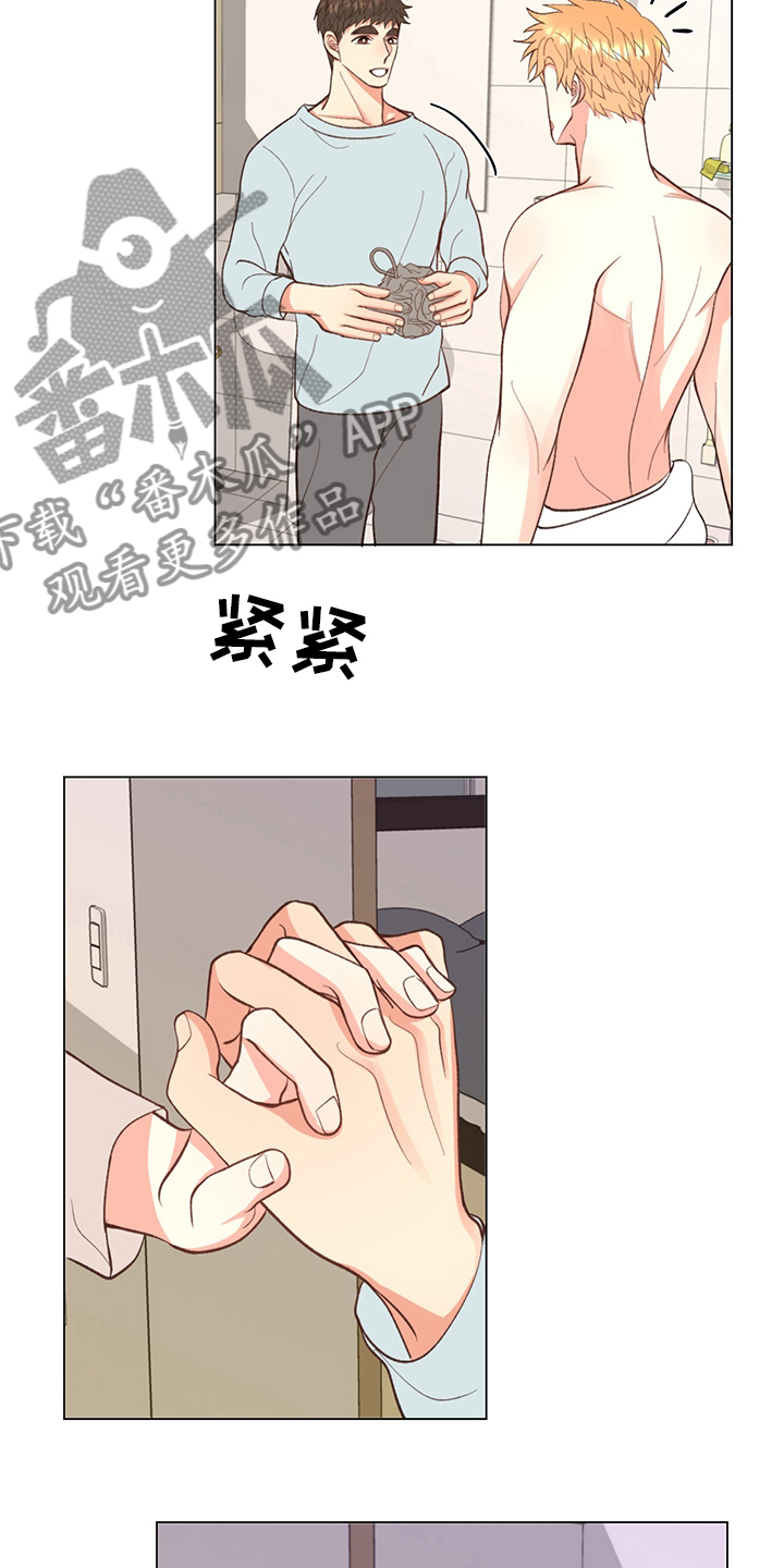 《书中世界》第37章【番外】一起生活 第9页