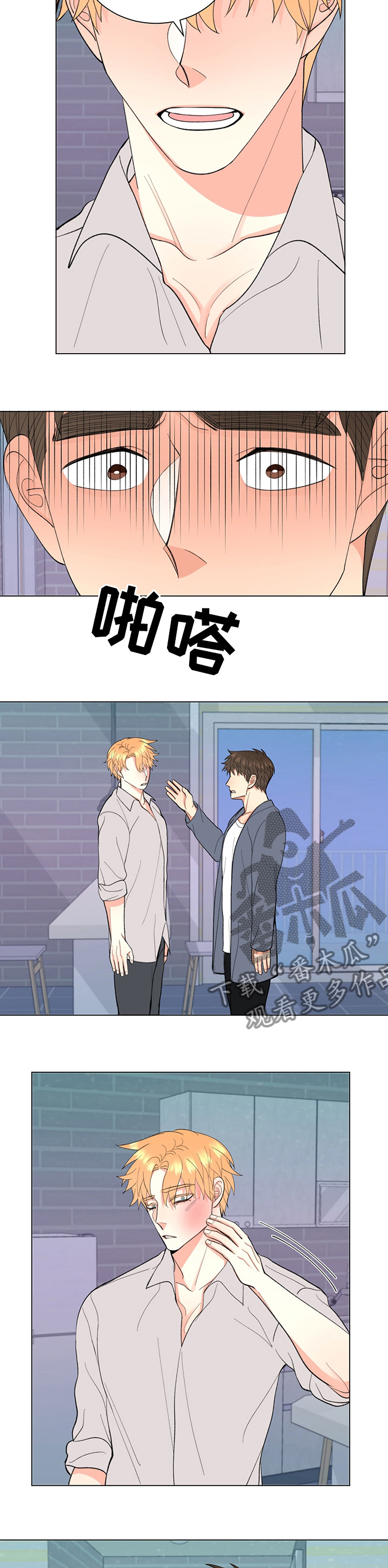 《书中世界》第34章下雪了 第3页
