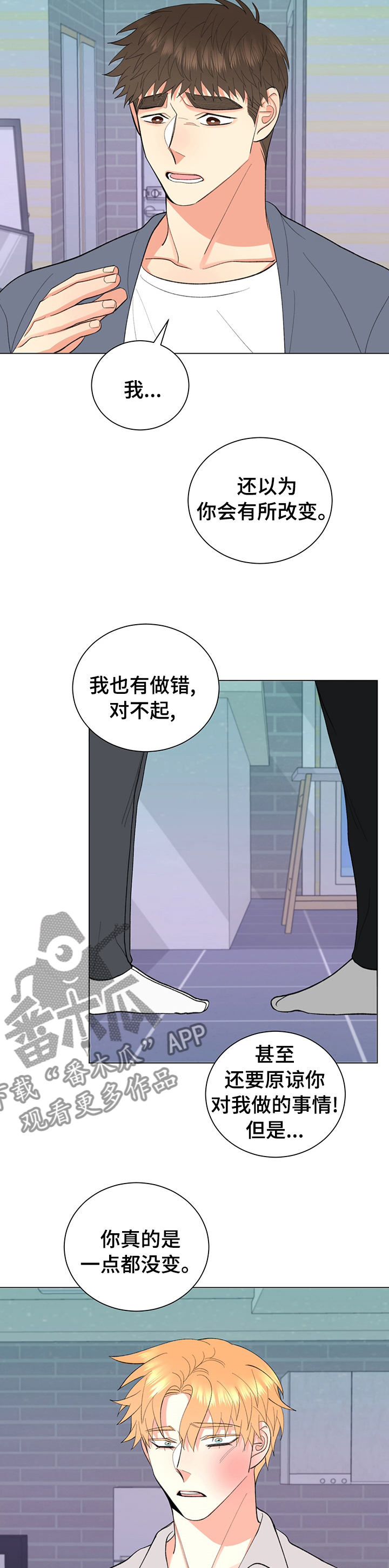 《书中世界》第34章下雪了 第4页