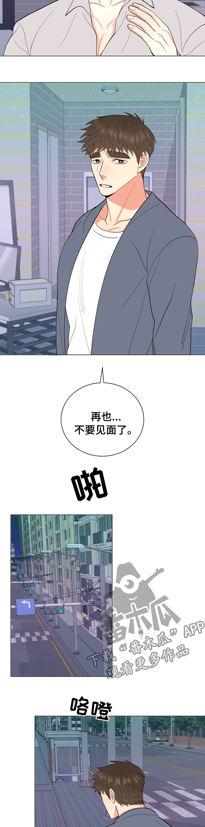 《书中世界》第34章下雪了 第5页