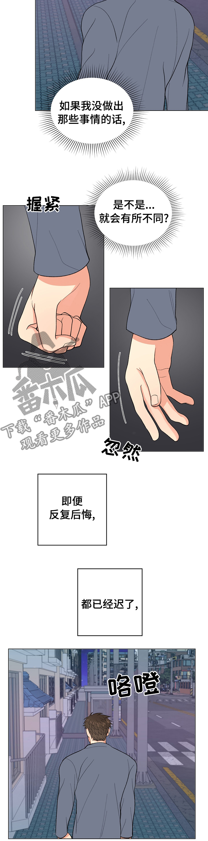 《书中世界》第34章下雪了 第6页