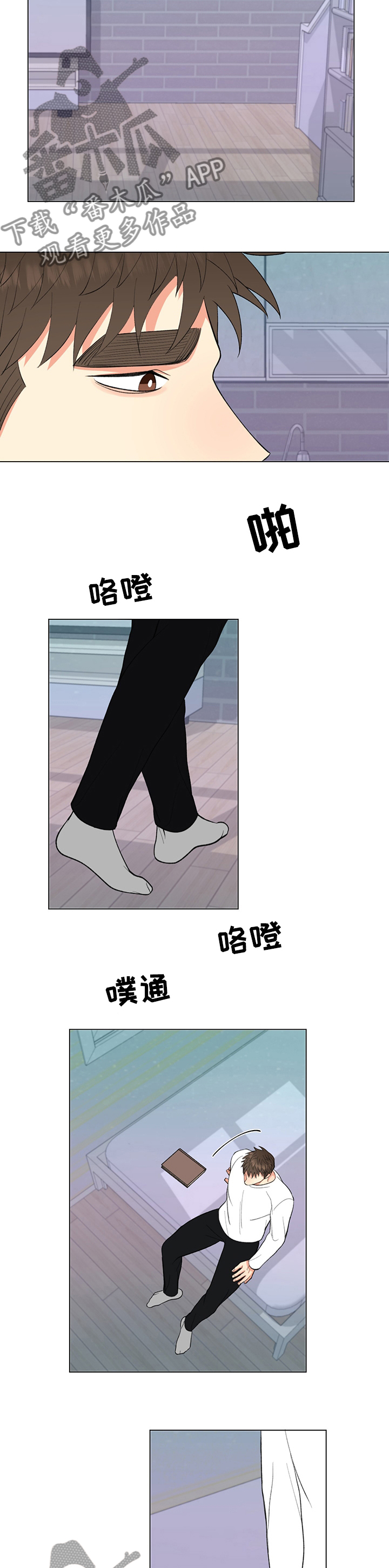 《书中世界》第34章下雪了 第8页