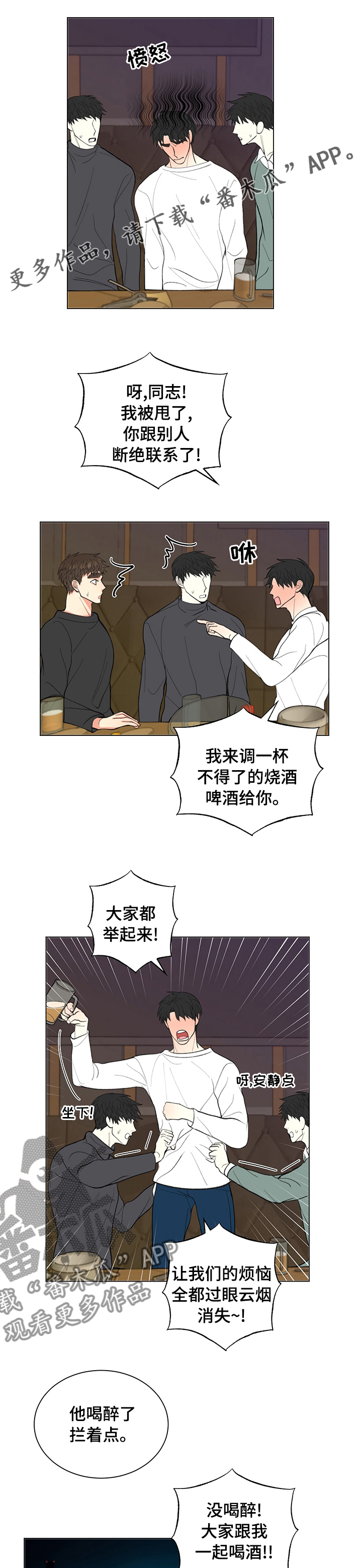 《书中世界》第36章【完结】谢谢你等着我 第1页