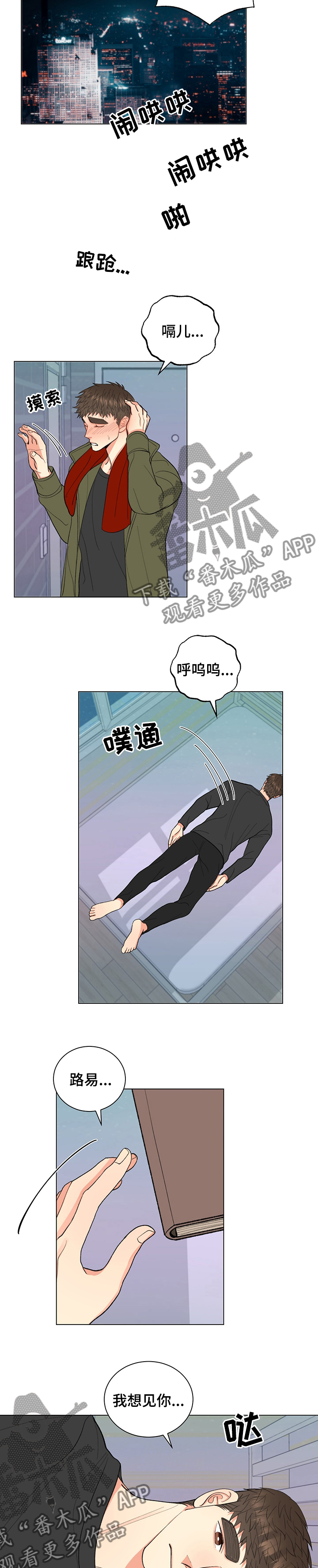 《书中世界》第36章【完结】谢谢你等着我 第2页