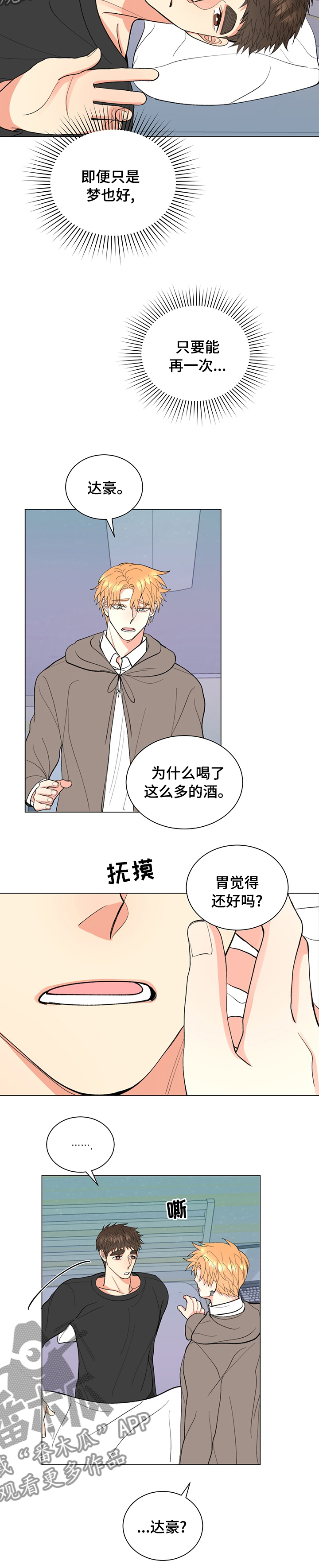 《书中世界》第36章【完结】谢谢你等着我 第3页