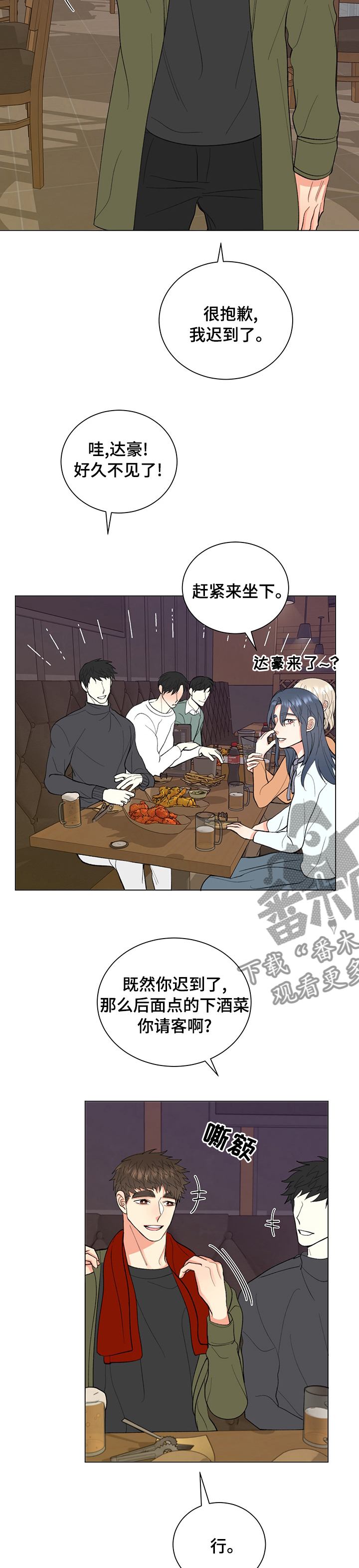 《书中世界》第35章断绝联系 第2页