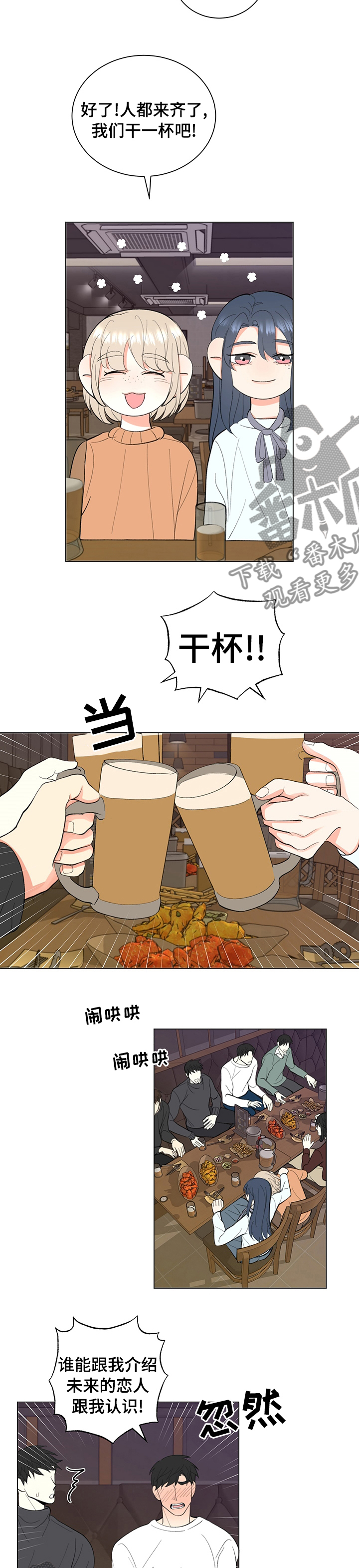 《书中世界》第35章断绝联系 第3页