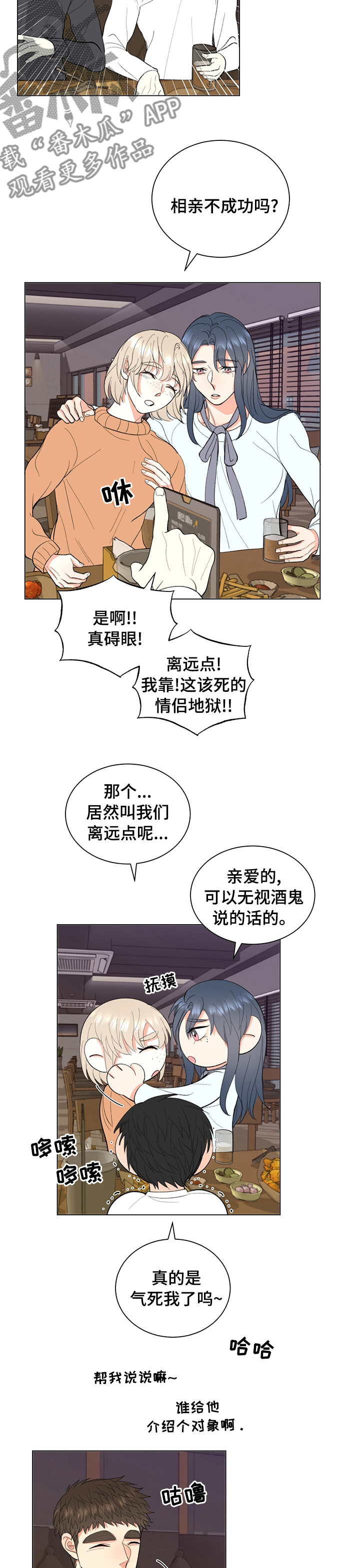 《书中世界》第35章断绝联系 第4页