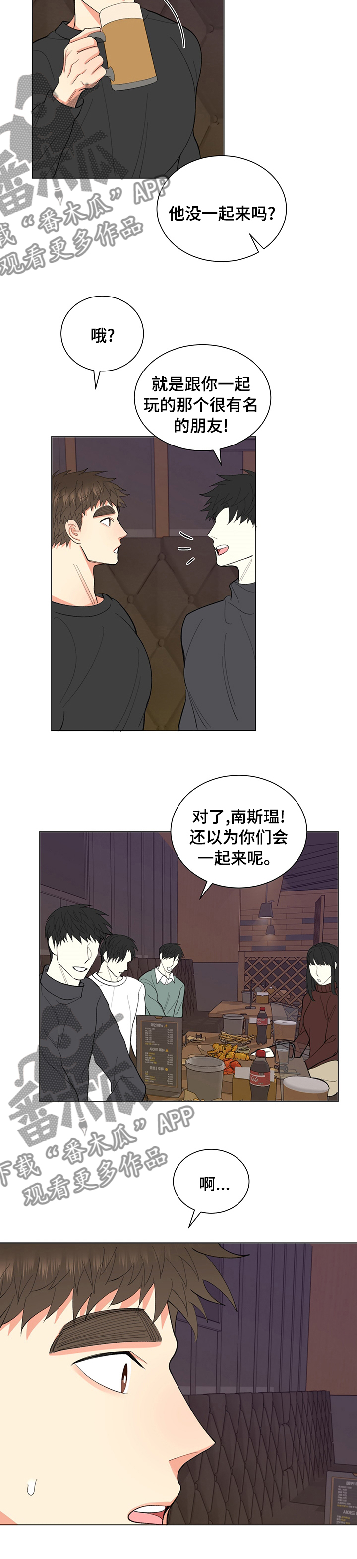《书中世界》第35章断绝联系 第5页