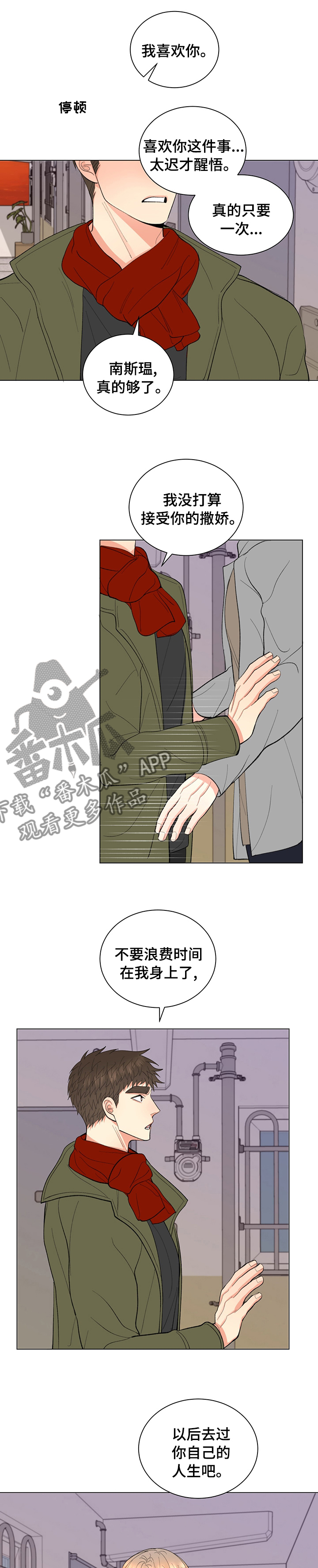 《书中世界》第35章断绝联系 第7页