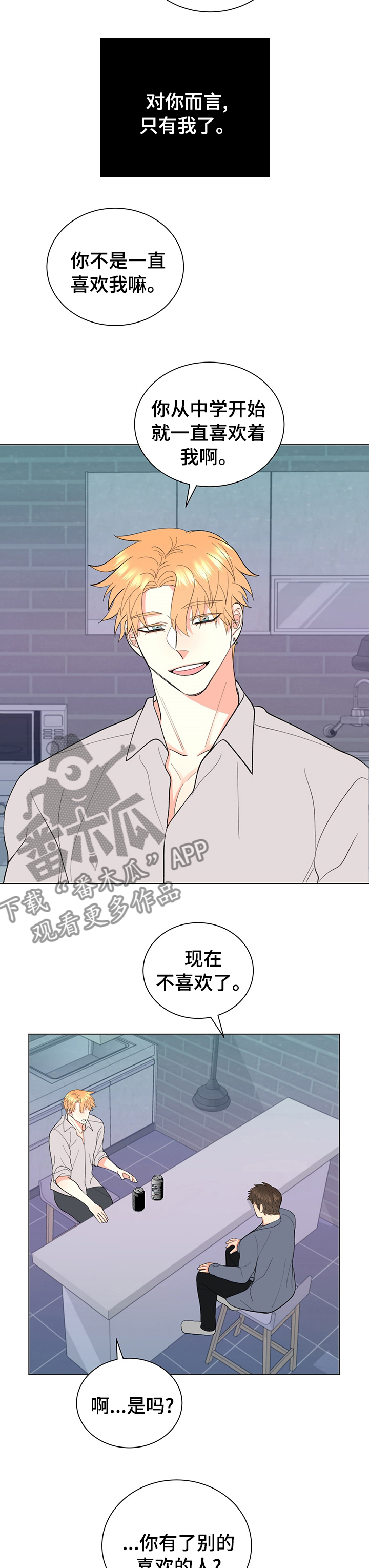 《书中世界》第33章明明只是梦 第3页
