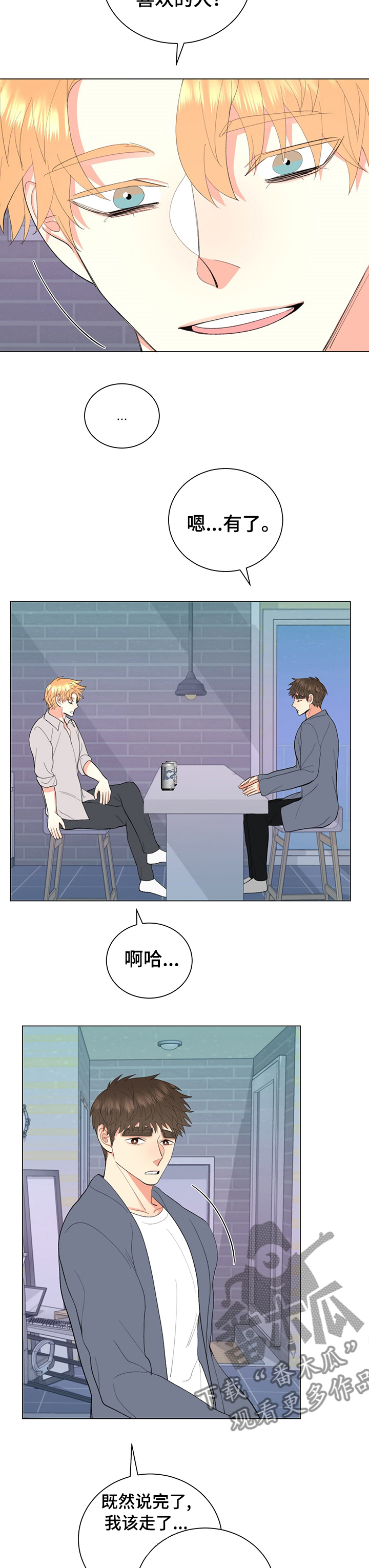 《书中世界》第33章明明只是梦 第4页