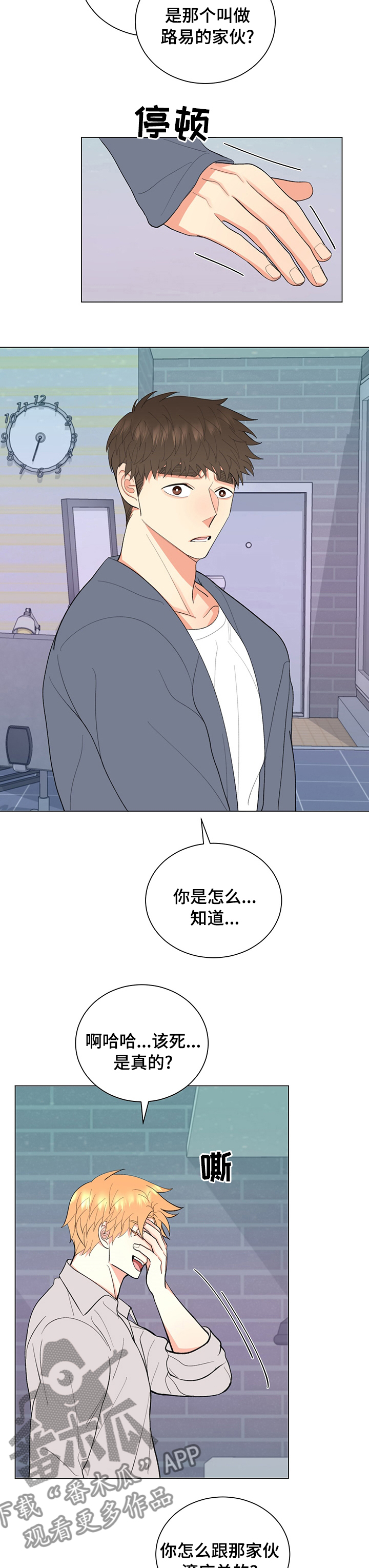 《书中世界》第33章明明只是梦 第5页