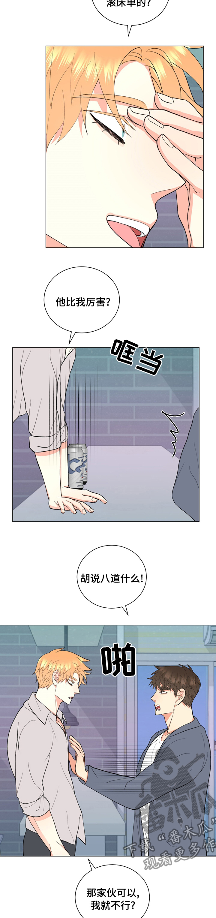《书中世界》第33章明明只是梦 第6页