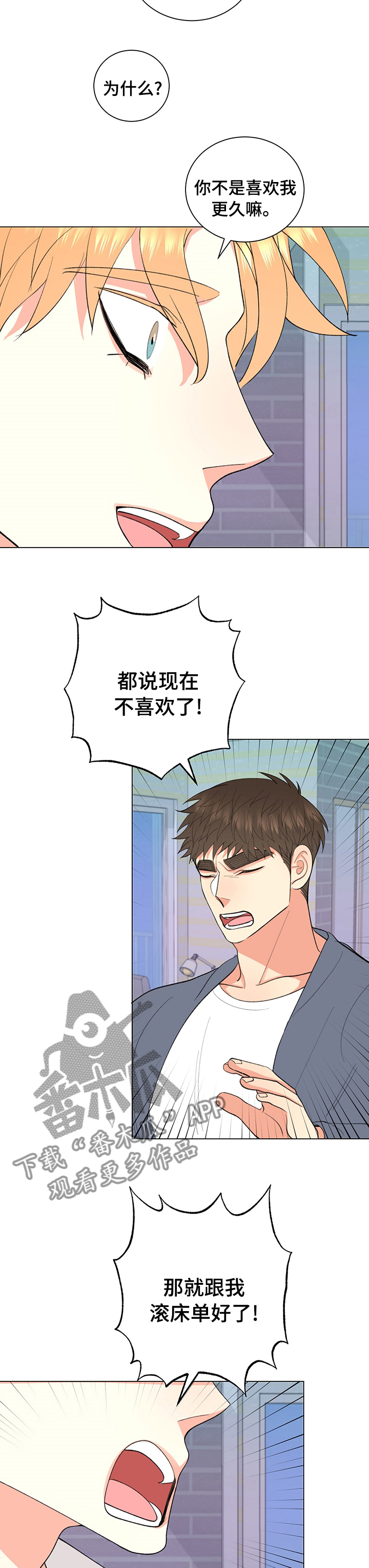 《书中世界》第33章明明只是梦 第7页
