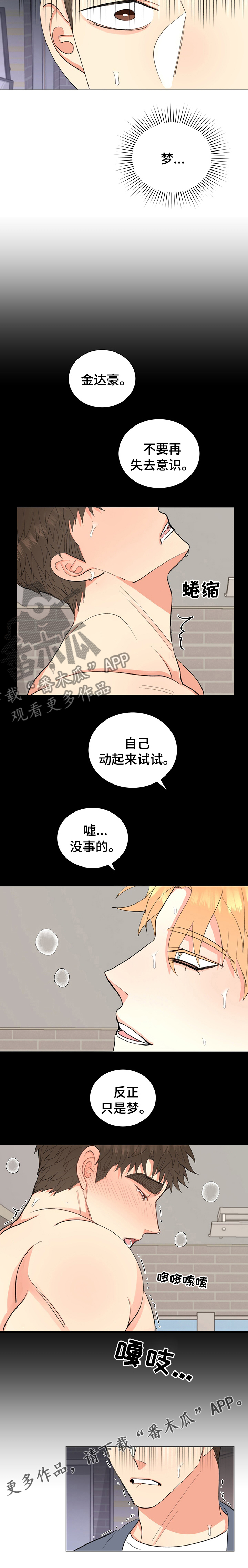 《书中世界》第33章明明只是梦 第9页