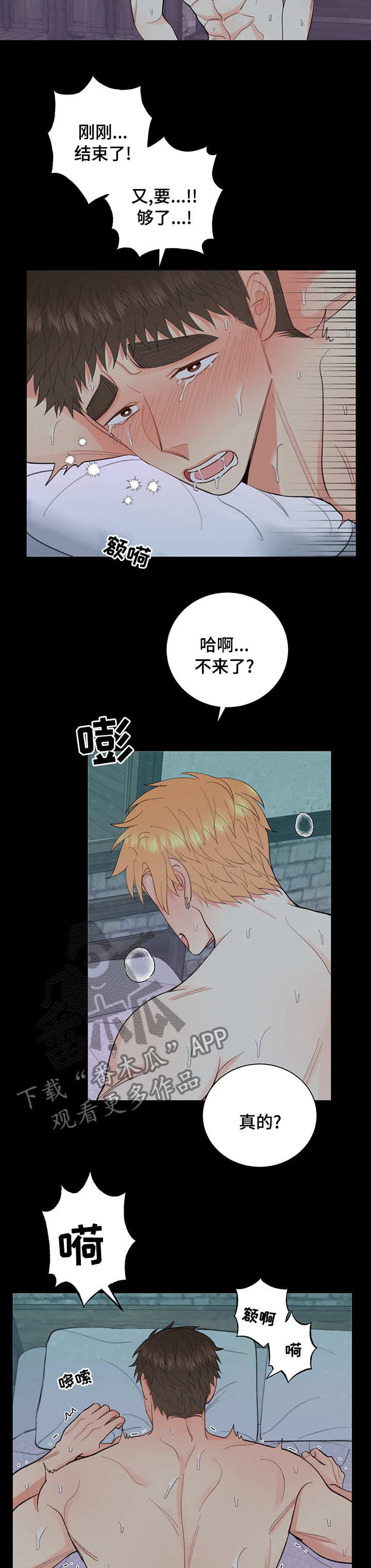《书中世界》第32章说你喜欢我 第3页