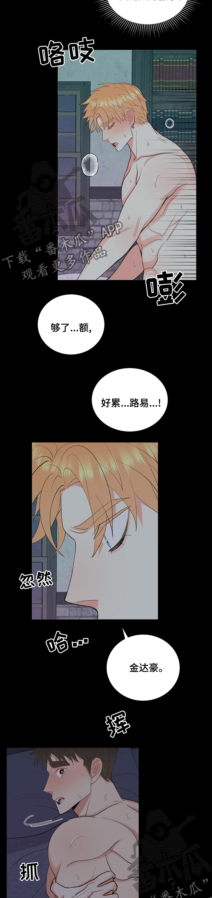 《书中世界》第32章说你喜欢我 第7页