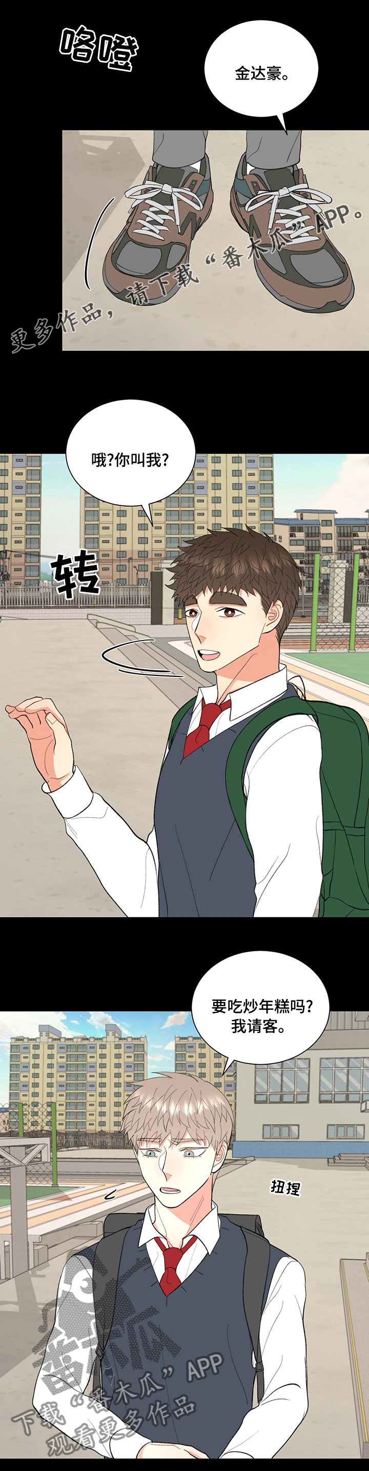 《书中世界》第30章要来打赌吗 第1页