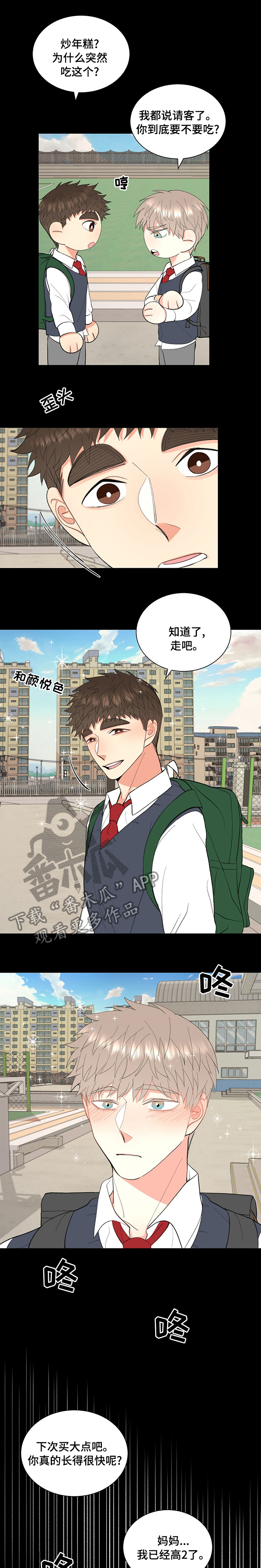 《书中世界》第30章要来打赌吗 第2页
