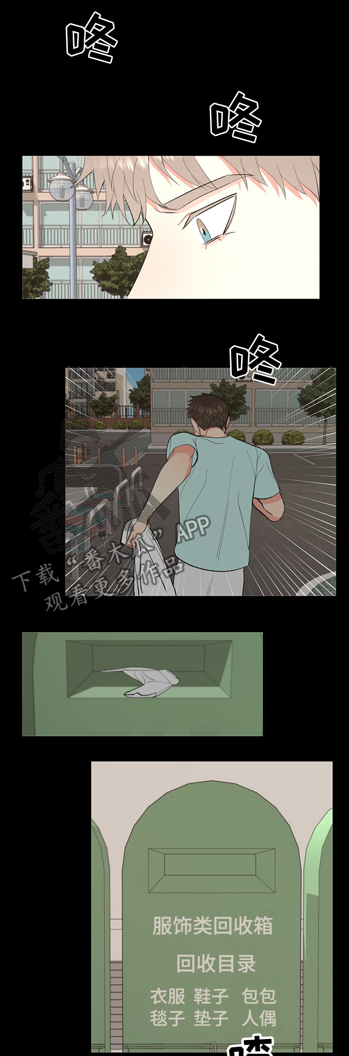 《书中世界》第30章要来打赌吗 第4页